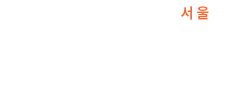 우수급식 외식 산업전